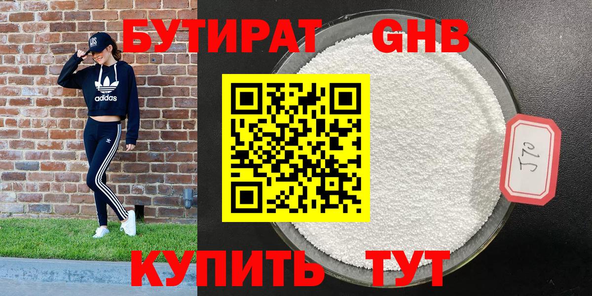 БУТИРАТ буратино  Вход с VPN  БУТИРАТ  Каспийск 