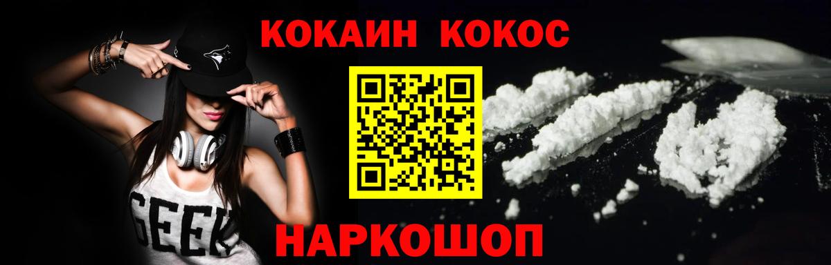 COCAIN VHQ Каспийск