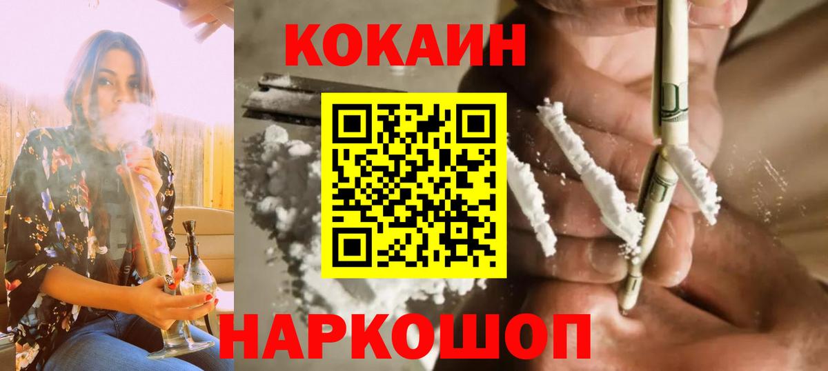 КОКАИН Columbia  Кокаин Боливия  Каспийск  КОКАИН  Вход с VPN 