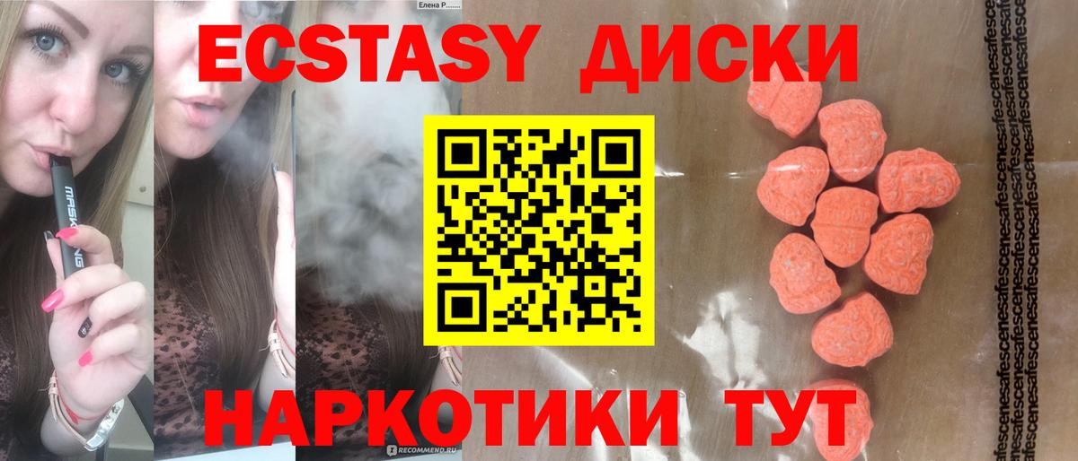 Каспийск  Ecstasy 99%  ЭКСТАЗИ  Вход с VPN 