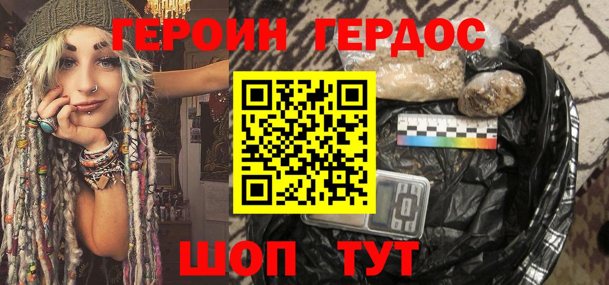 Героин гречка Каспийск
