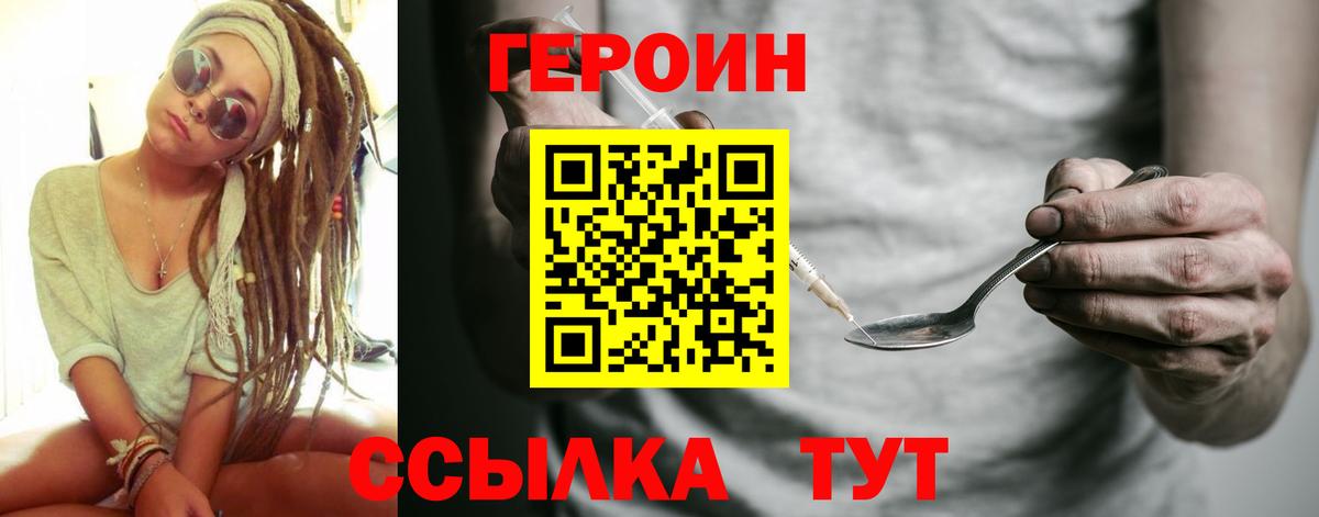 Каспийск  Героин белый  Героин  Вход с VPN 