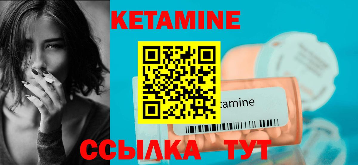 КЕТАМИН VHQ Каспийск