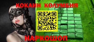 кокаин Конаково