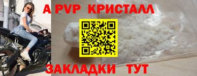 кристаллы Коммунар
