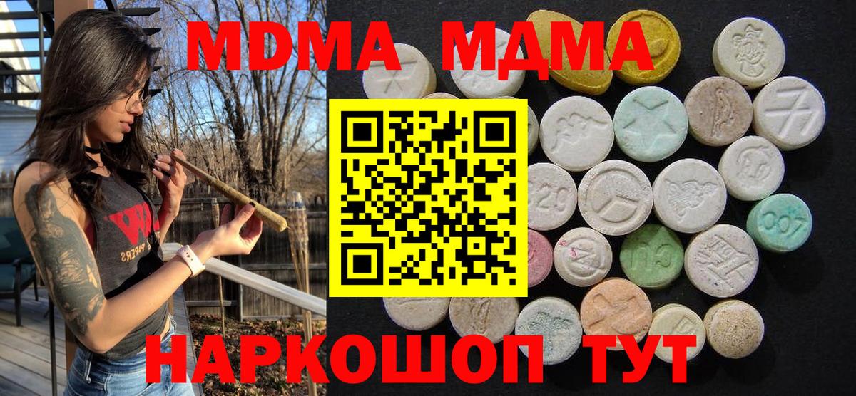 MDMA VHQ  Вход с VPN  MDMA кристаллы  Каспийск 