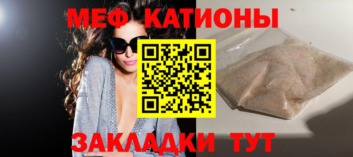 Меф мяу мяу мука Каспийск