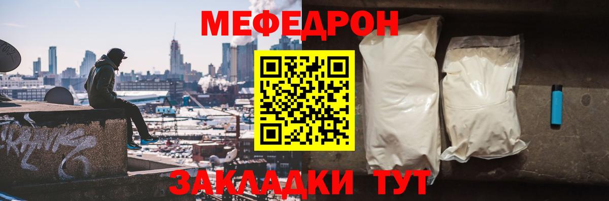 МЕФ mephedrone  Мефедрон VHQ  Вход с VPN  МЕФ  Каспийск  МЕФ 