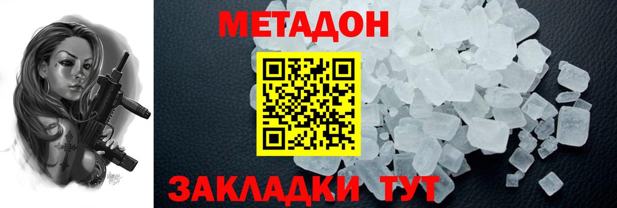 МЕТАДОН VHQ  МЕТАДОН methadone  Каспийск  Вход с VPN 