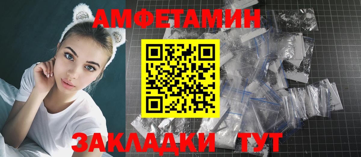 МЕТАМФЕТАМИН Methamphetamine  МЕТАМФЕТАМИН  Каспийск  Вход с VPN 