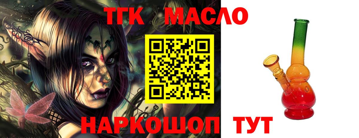 Каспийск  ТГК вейп  ТГК жижа  Вход с VPN 